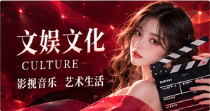 文娱与体育专题图