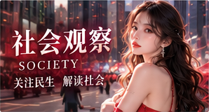 社会与城市专题图